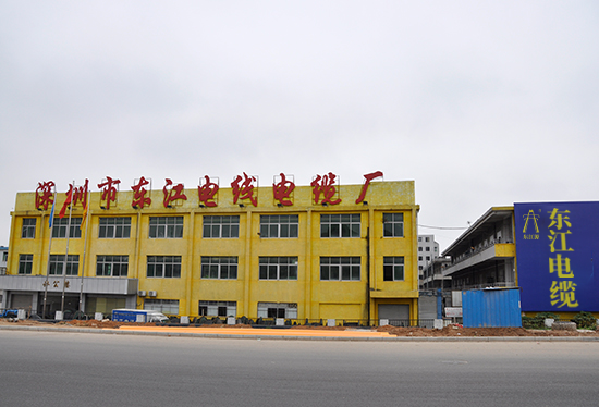 深圳市東江電纜實業有限公司