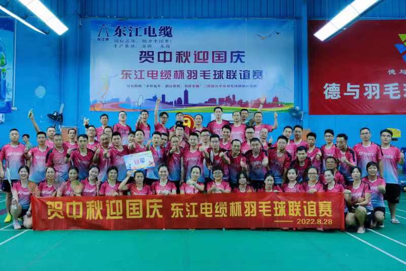 2022“東江電纜杯”羽毛球聯誼賽順利舉行